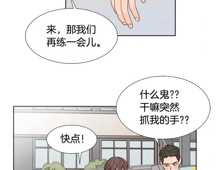 别人家的漫画韩漫全集-第101话 无条件对不起！无删减无遮挡章节图片 