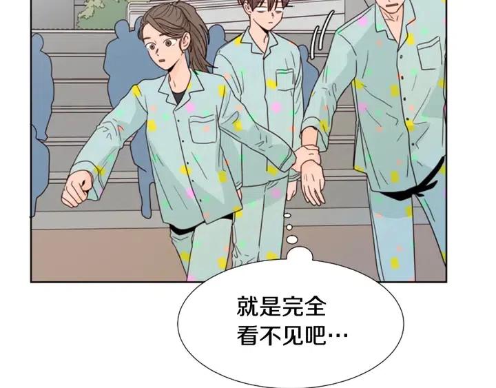 别人家的漫画韩漫全集-第101话 无条件对不起！无删减无遮挡章节图片 