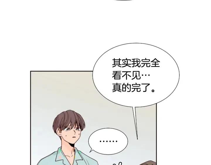 别人家的漫画韩漫全集-第101话 无条件对不起！无删减无遮挡章节图片 