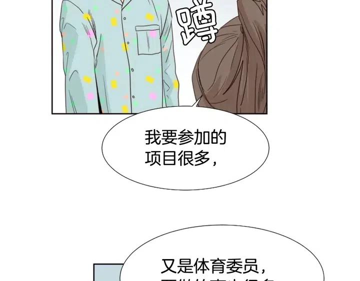 别人家的漫画韩漫全集-第101话 无条件对不起！无删减无遮挡章节图片 