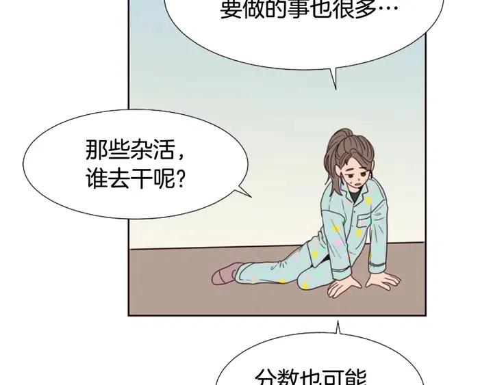 别人家的漫画韩漫全集-第101话 无条件对不起！无删减无遮挡章节图片 