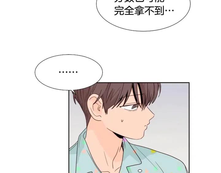 别人家的漫画韩漫全集-第101话 无条件对不起！无删减无遮挡章节图片 