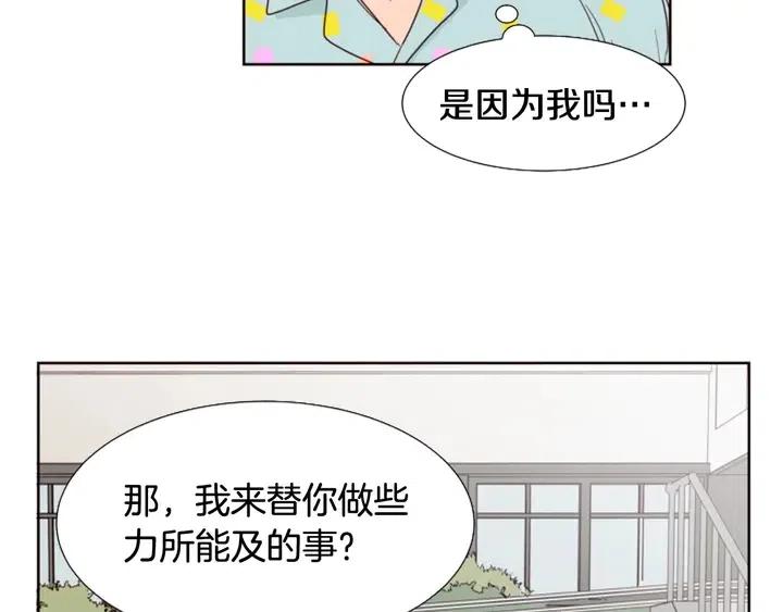 别人家的漫画韩漫全集-第101话 无条件对不起！无删减无遮挡章节图片 