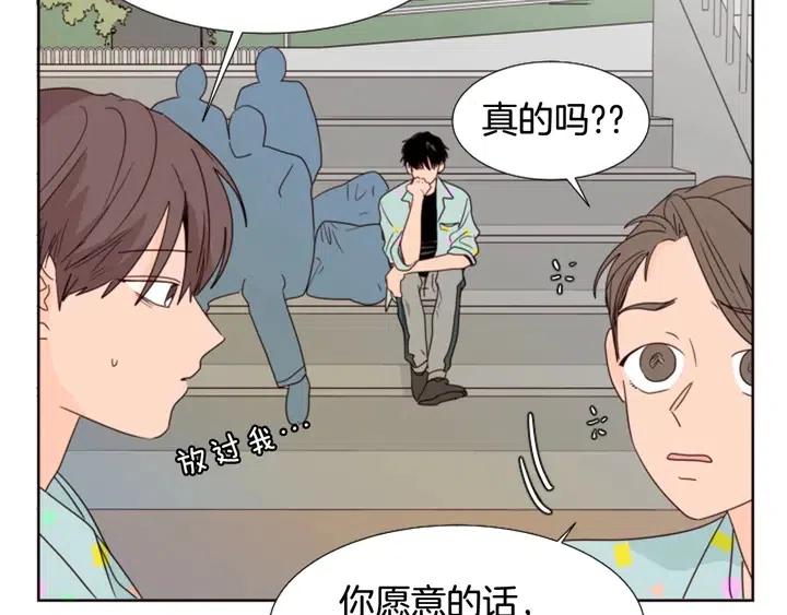 别人家的漫画韩漫全集-第101话 无条件对不起！无删减无遮挡章节图片 