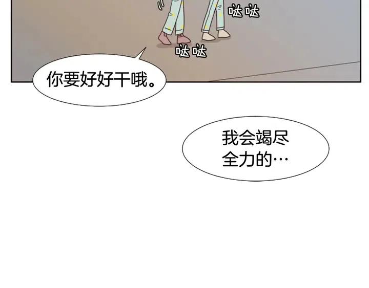 别人家的漫画韩漫全集-第101话 无条件对不起！无删减无遮挡章节图片 