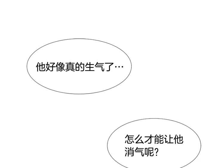 别人家的漫画韩漫全集-第101话 无条件对不起！无删减无遮挡章节图片 