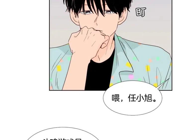 别人家的漫画韩漫全集-第101话 无条件对不起！无删减无遮挡章节图片 