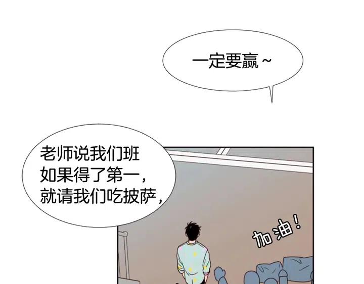 别人家的漫画韩漫全集-第101话 无条件对不起！无删减无遮挡章节图片 