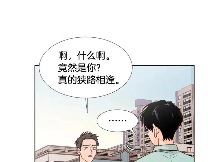 别人家的漫画韩漫全集-第101话 无条件对不起！无删减无遮挡章节图片 