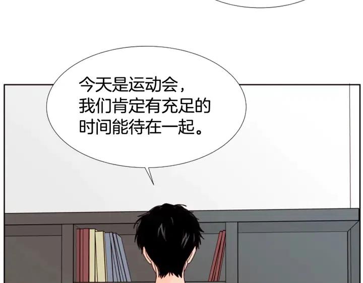 别人家的漫画韩漫全集-第101话 无条件对不起！无删减无遮挡章节图片 