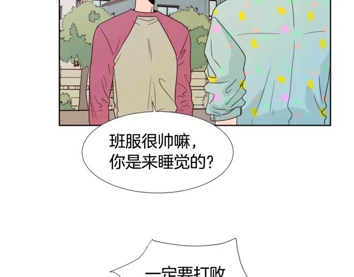 别人家的漫画韩漫全集-第101话 无条件对不起！无删减无遮挡章节图片 