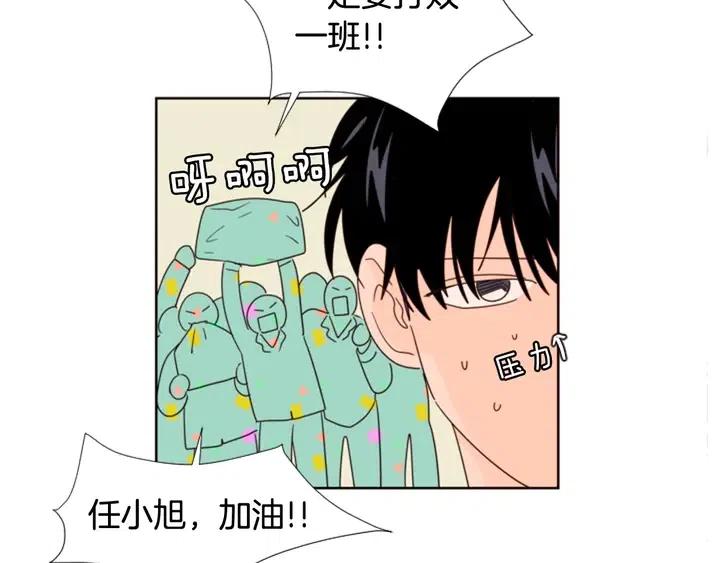 别人家的漫画韩漫全集-第101话 无条件对不起！无删减无遮挡章节图片 