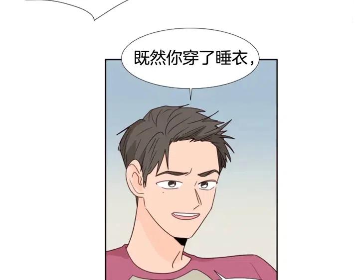 别人家的漫画韩漫全集-第101话 无条件对不起！无删减无遮挡章节图片 