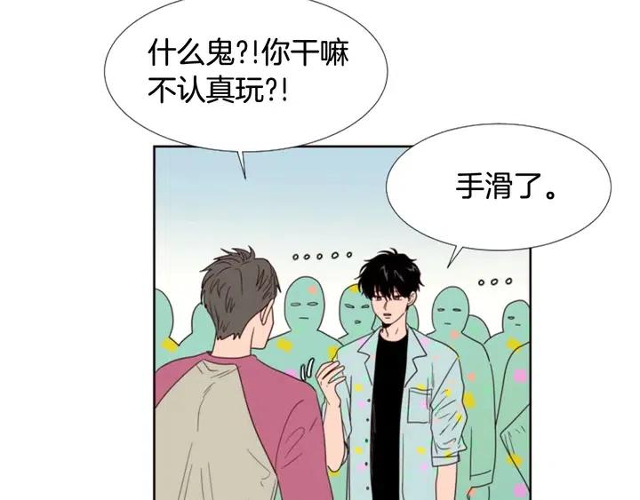 别人家的漫画韩漫全集-第101话 无条件对不起！无删减无遮挡章节图片 