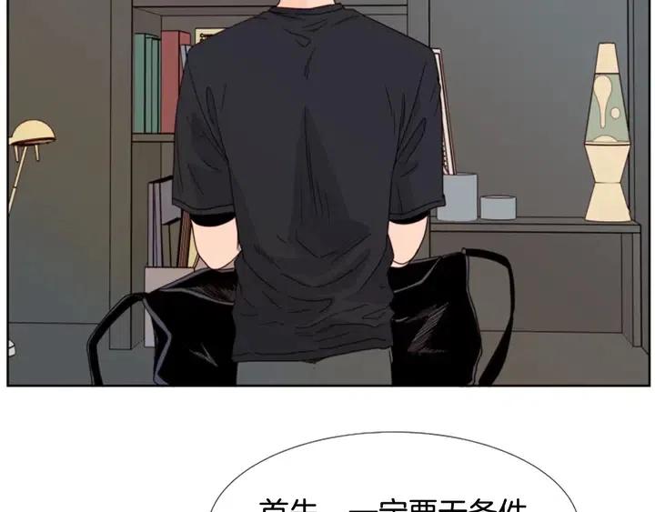 别人家的漫画韩漫全集-第101话 无条件对不起！无删减无遮挡章节图片 