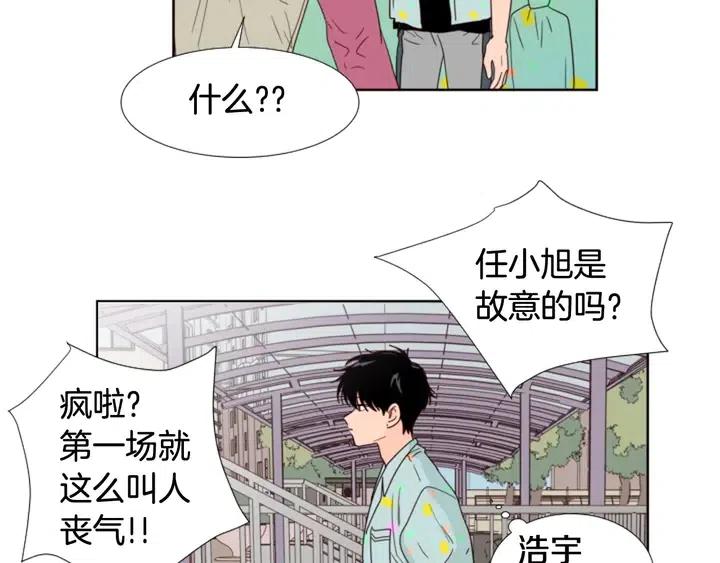 别人家的漫画韩漫全集-第101话 无条件对不起！无删减无遮挡章节图片 