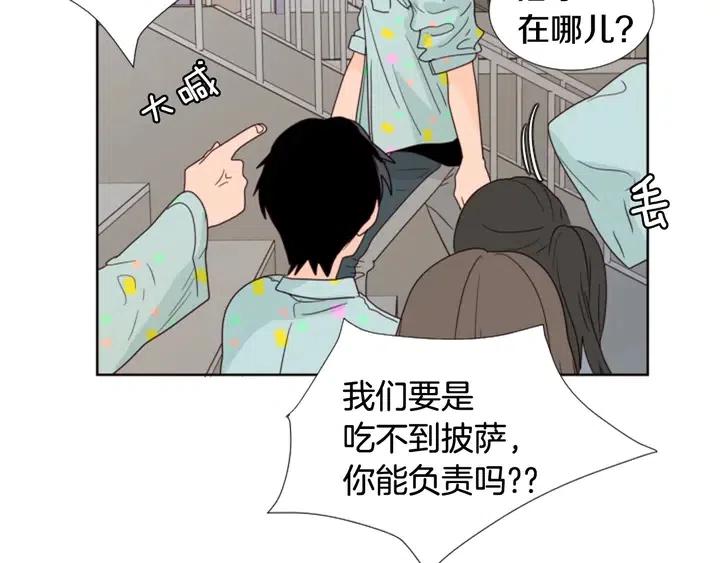 别人家的漫画韩漫全集-第101话 无条件对不起！无删减无遮挡章节图片 