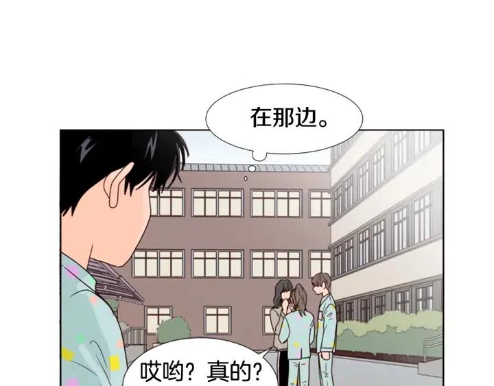 别人家的漫画韩漫全集-第101话 无条件对不起！无删减无遮挡章节图片 