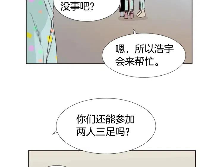 别人家的漫画韩漫全集-第101话 无条件对不起！无删减无遮挡章节图片 