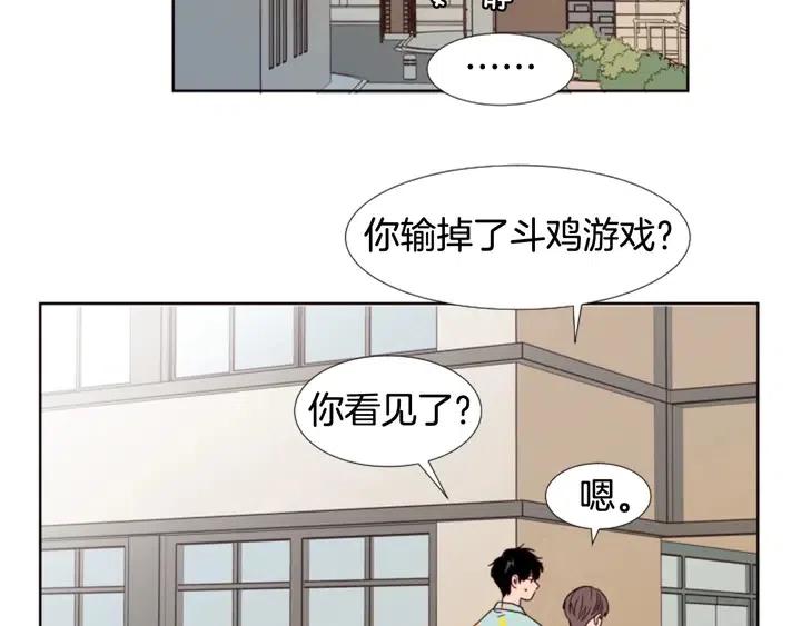 别人家的漫画韩漫全集-第101话 无条件对不起！无删减无遮挡章节图片 