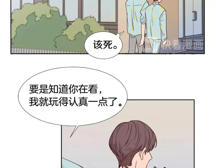 别人家的漫画韩漫全集-第101话 无条件对不起！无删减无遮挡章节图片 