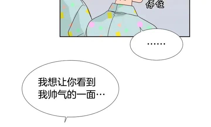 别人家的漫画韩漫全集-第101话 无条件对不起！无删减无遮挡章节图片 