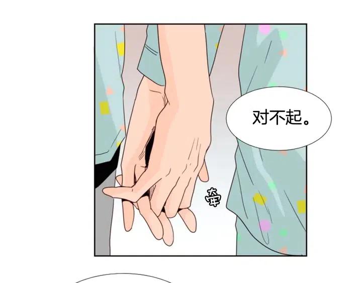 别人家的漫画韩漫全集-第101话 无条件对不起！无删减无遮挡章节图片 