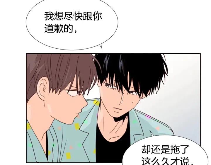 别人家的漫画韩漫全集-第101话 无条件对不起！无删减无遮挡章节图片 