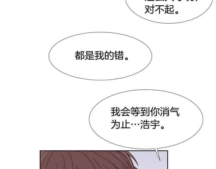 别人家的漫画韩漫全集-第101话 无条件对不起！无删减无遮挡章节图片 