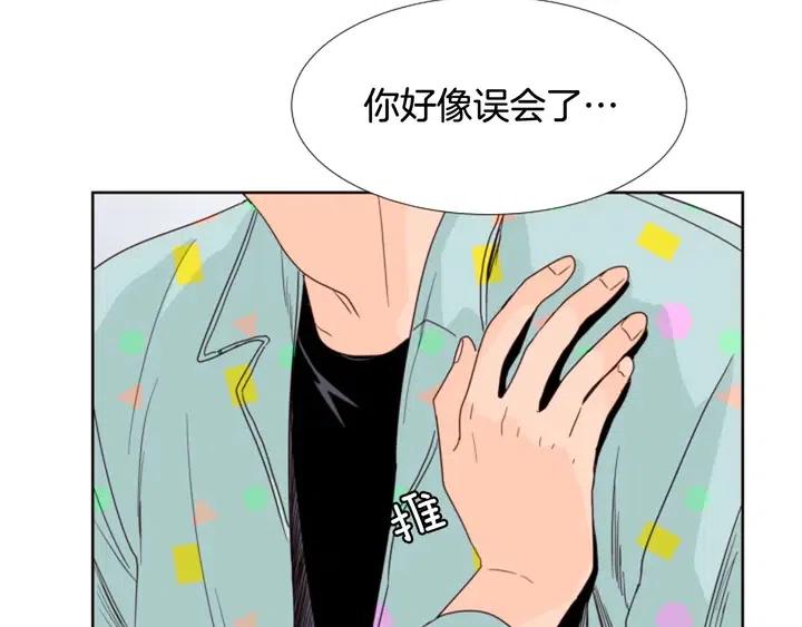 别人家的漫画韩漫全集-第101话 无条件对不起！无删减无遮挡章节图片 