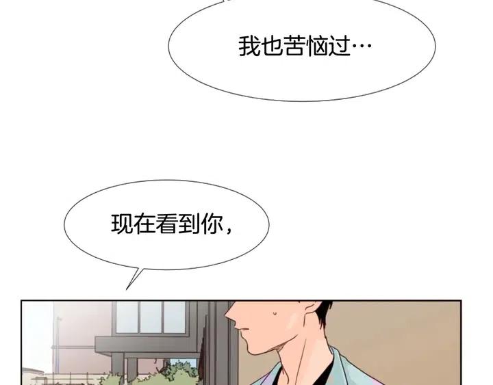 别人家的漫画韩漫全集-第101话 无条件对不起！无删减无遮挡章节图片 