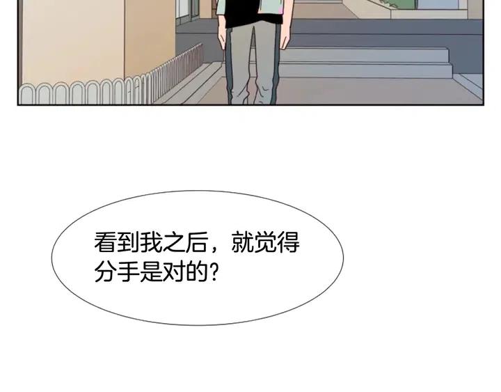 别人家的漫画韩漫全集-第101话 无条件对不起！无删减无遮挡章节图片 