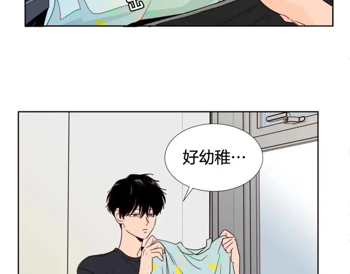 别人家的漫画韩漫全集-第101话 无条件对不起！无删减无遮挡章节图片 