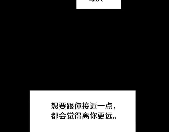 别人家的漫画韩漫全集-第101话 无条件对不起！无删减无遮挡章节图片 