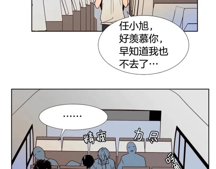 别人家的漫画韩漫全集-第103话 难以接近的他无删减无遮挡章节图片 