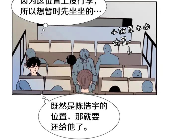 别人家的漫画韩漫全集-第103话 难以接近的他无删减无遮挡章节图片 