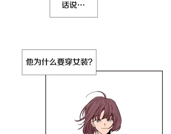 别人家的漫画韩漫全集-第103话 难以接近的他无删减无遮挡章节图片 