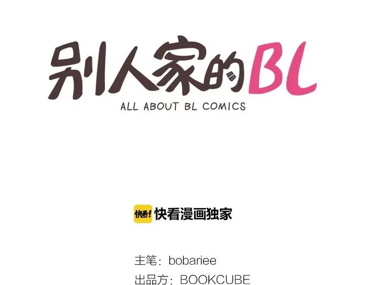 别人家的漫画韩漫全集-第103话 难以接近的他无删减无遮挡章节图片 