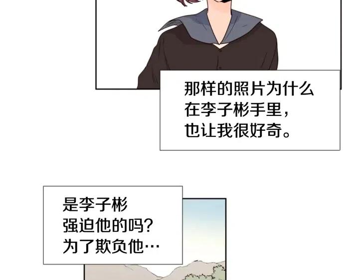 别人家的漫画韩漫全集-第103话 难以接近的他无删减无遮挡章节图片 