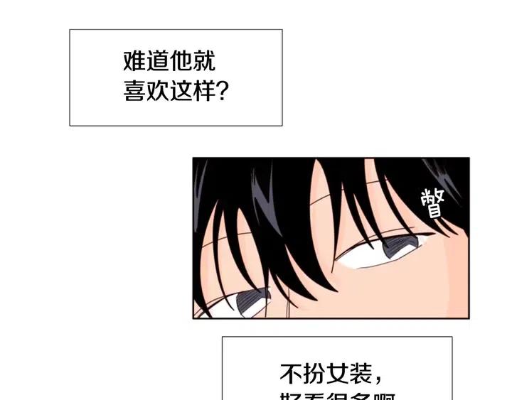 别人家的漫画韩漫全集-第103话 难以接近的他无删减无遮挡章节图片 