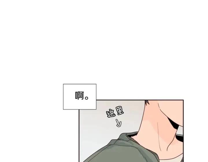 别人家的漫画韩漫全集-第103话 难以接近的他无删减无遮挡章节图片 