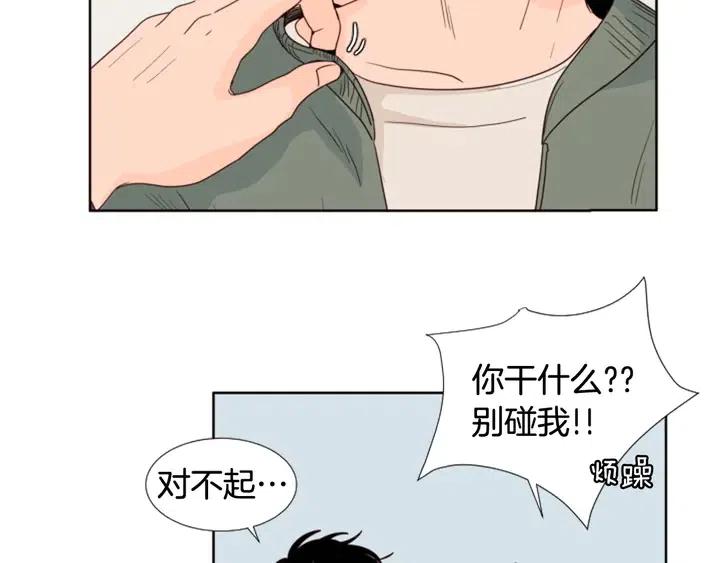 别人家的漫画韩漫全集-第103话 难以接近的他无删减无遮挡章节图片 