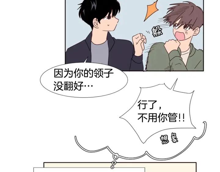 别人家的漫画韩漫全集-第103话 难以接近的他无删减无遮挡章节图片 