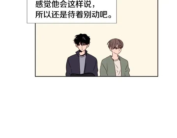 别人家的漫画韩漫全集-第103话 难以接近的他无删减无遮挡章节图片 