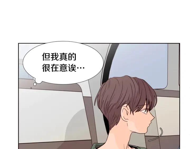 别人家的漫画韩漫全集-第103话 难以接近的他无删减无遮挡章节图片 