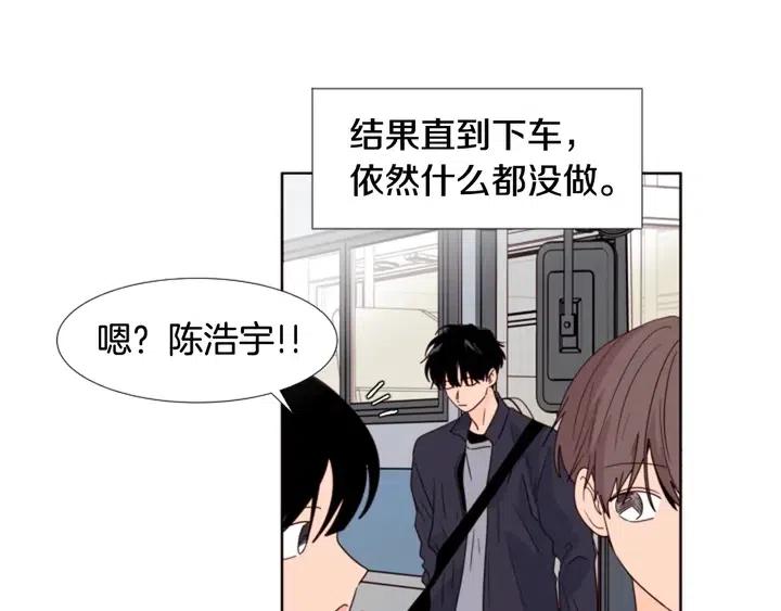 别人家的漫画韩漫全集-第103话 难以接近的他无删减无遮挡章节图片 