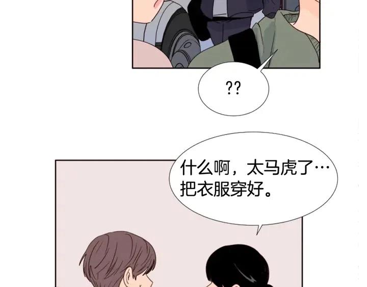 别人家的漫画韩漫全集-第103话 难以接近的他无删减无遮挡章节图片 