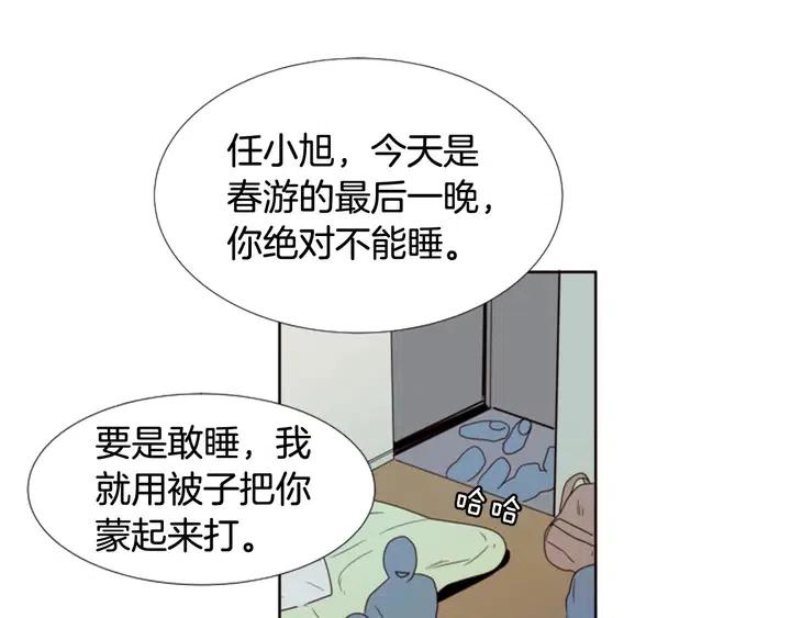 别人家的漫画韩漫全集-第103话 难以接近的他无删减无遮挡章节图片 