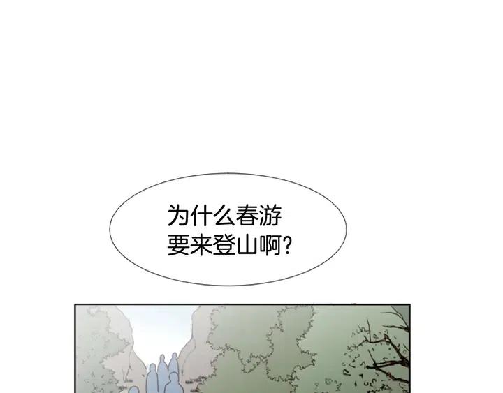 别人家的漫画韩漫全集-第103话 难以接近的他无删减无遮挡章节图片 