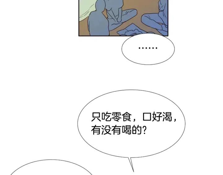 别人家的漫画韩漫全集-第103话 难以接近的他无删减无遮挡章节图片 